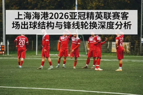 soccer forwards warming up match